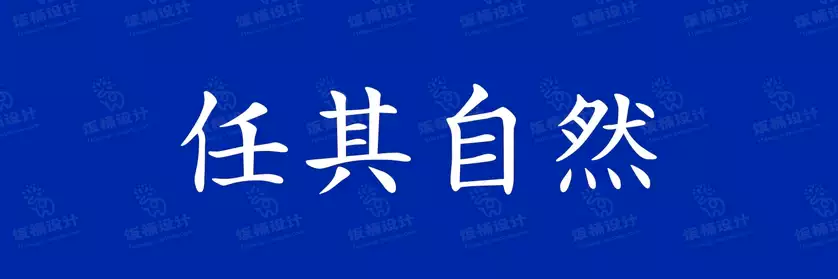 2774套 设计师WIN/MAC可用中文字体安装包TTF/OTF设计师素材【2328】